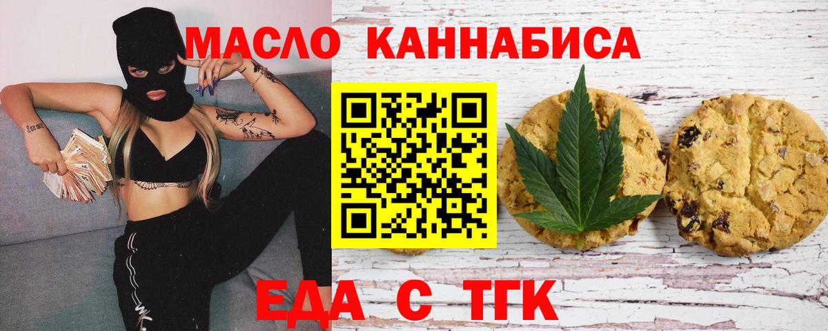 Canna-Cookies конопля  Вход с VPN  Вольск 