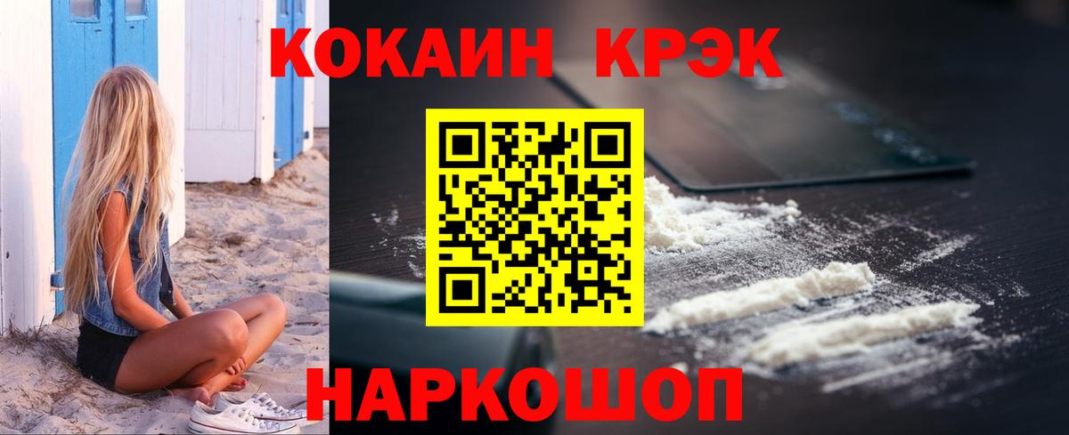 Кокаин Fish Scale  COCAIN VHQ  КОКАИН  Вольск  Вход с VPN 
