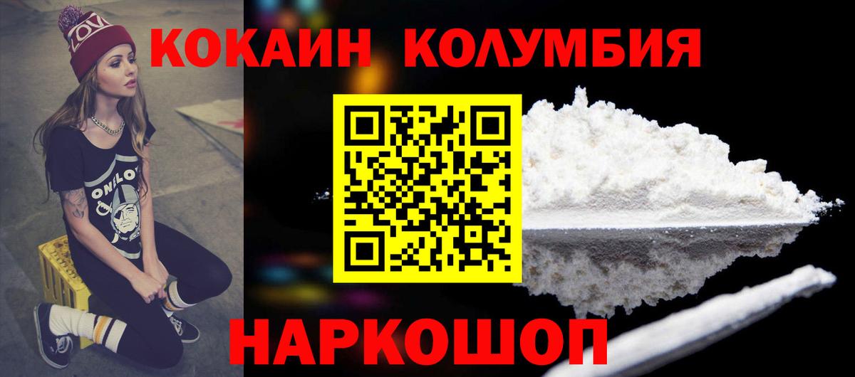 КОКАИН Боливия Вольск
