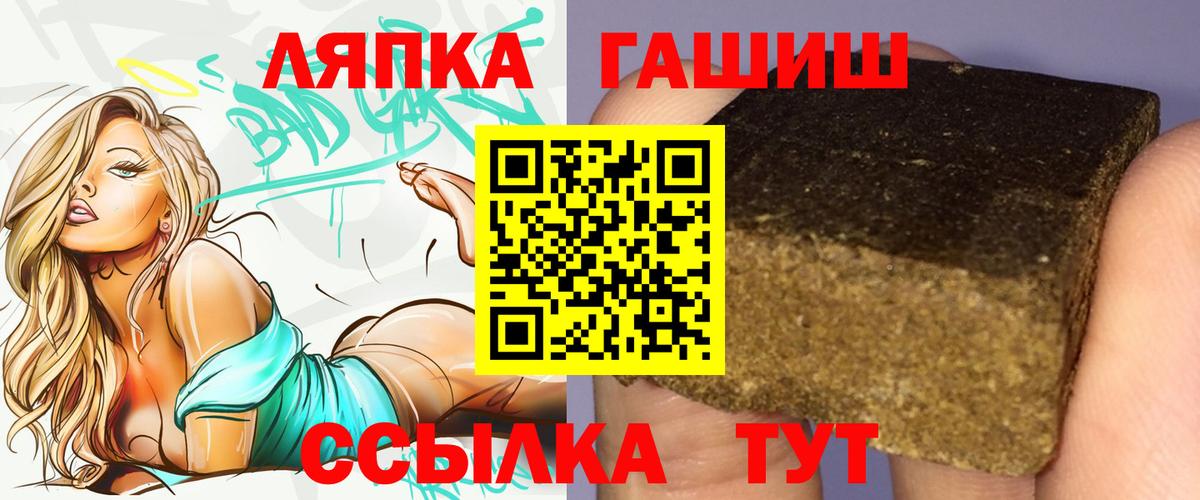 Вольск  ГАШ  Вход с VPN  ГАШИШ hashish 
