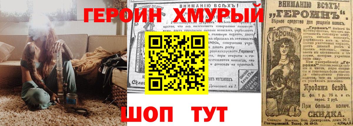 Вольск  ГЕРОИН афганец  Вход с VPN 