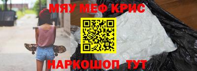 мефедрон Малоярославец