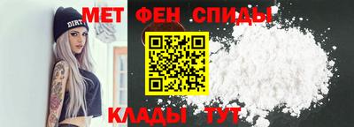 метамфетамин Мариинск