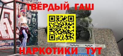 синтетический гашиш Лесосибирск