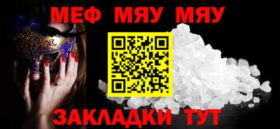 мефедрон Малоярославец