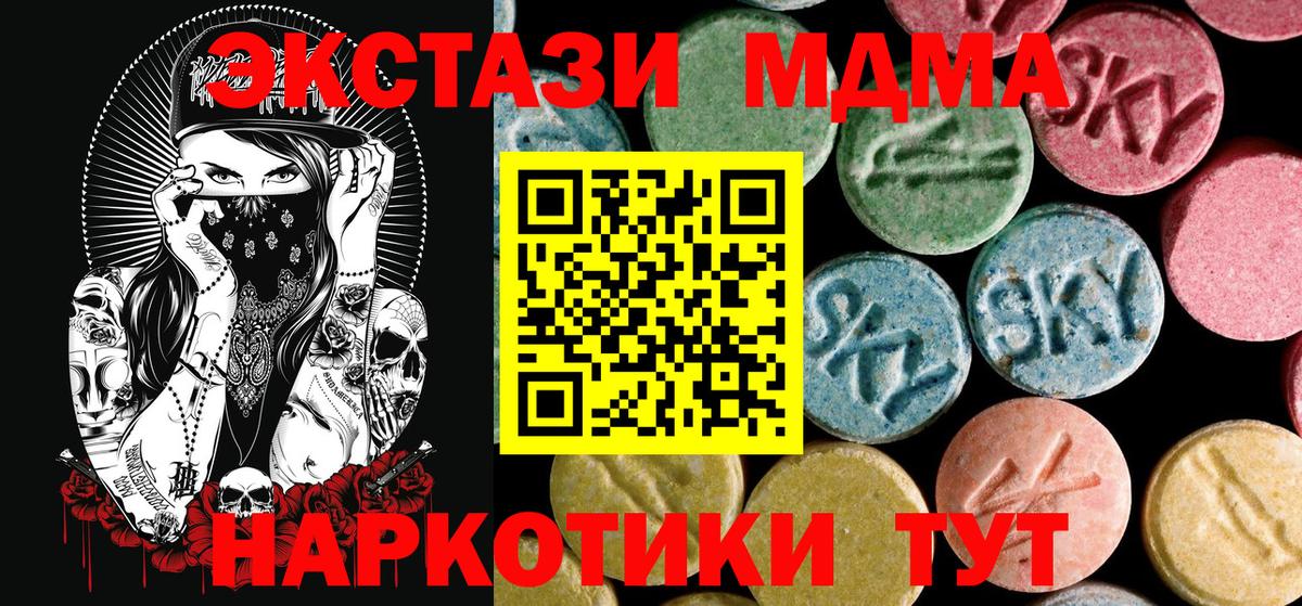 Вольск  МДМА crystal  МДМА VHQ  МДМА  Вход с VPN 