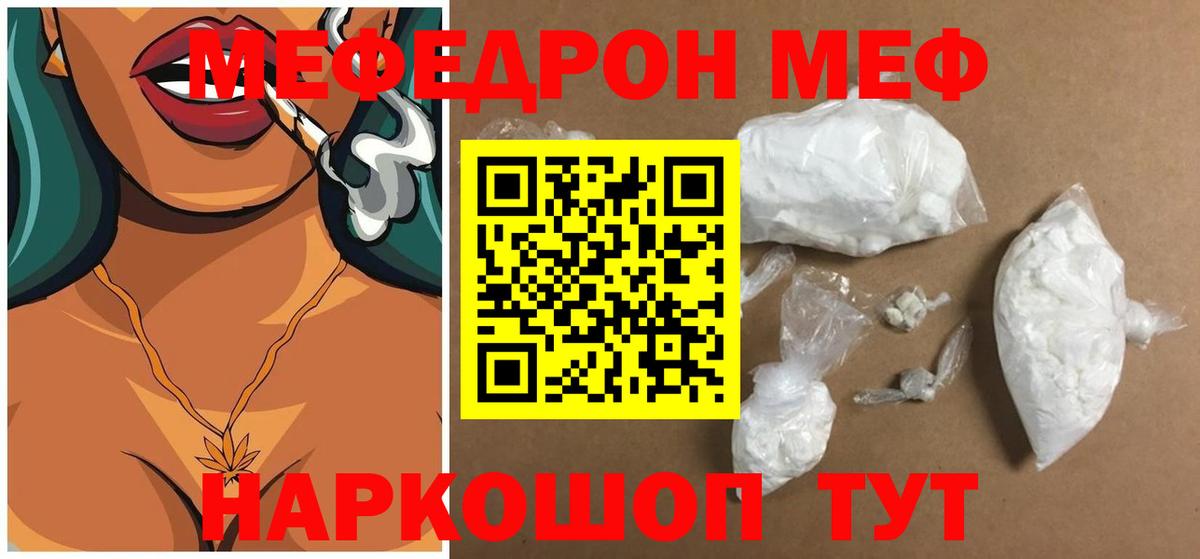 Вольск  МЕФ мяу мяу  как найти закладки  Вход с VPN  МЯУ-МЯУ 