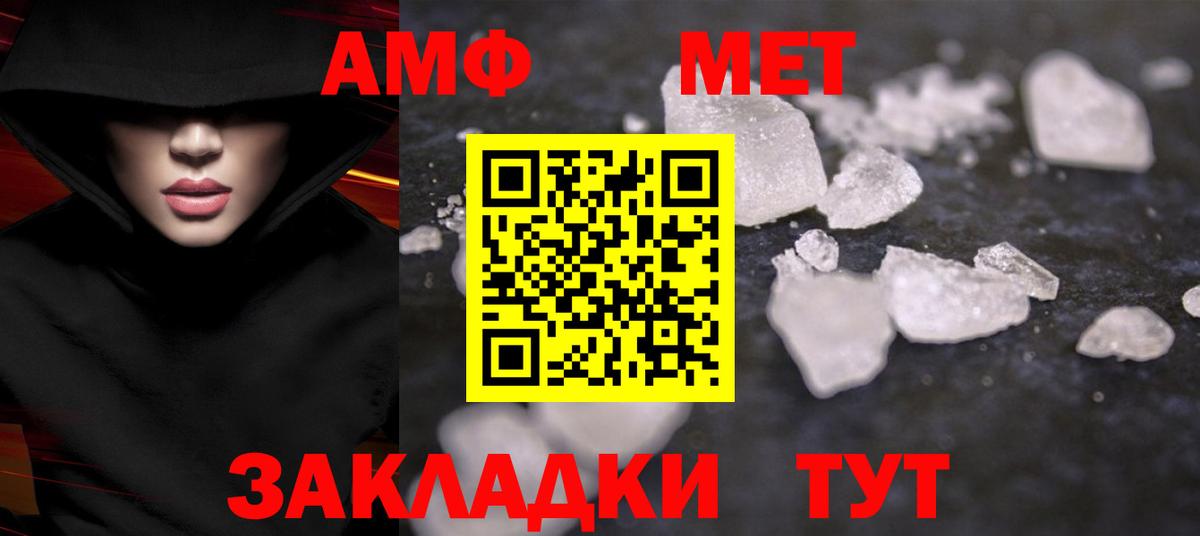 МЕТАМФЕТАМИН винт  Вход с VPN  МЕТАМФЕТАМИН  Вольск  МЕТАМФЕТАМИН винт 