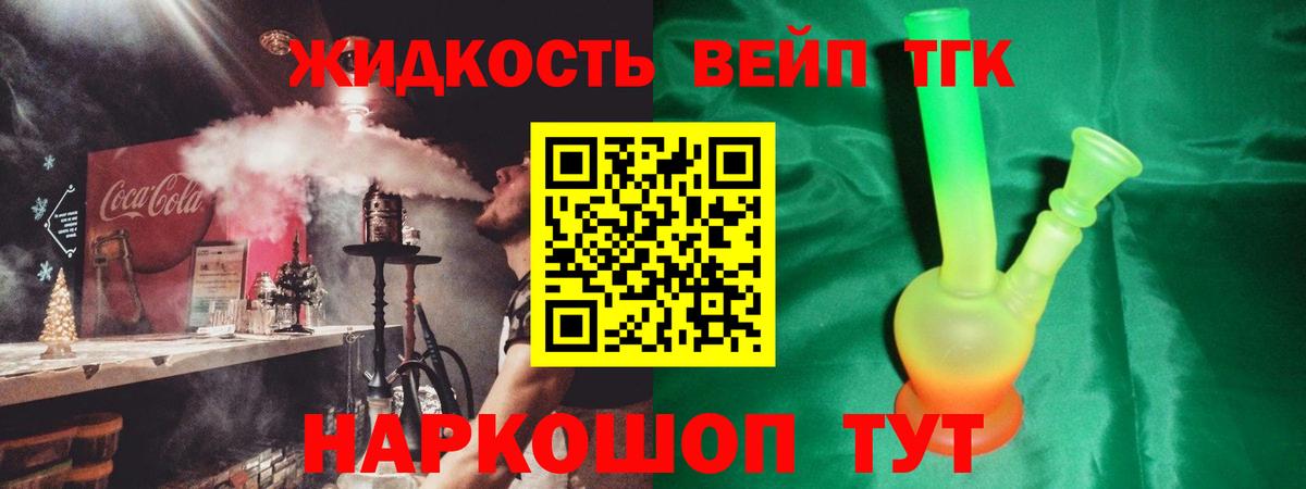 Дистиллят ТГК гашишное масло Вольск