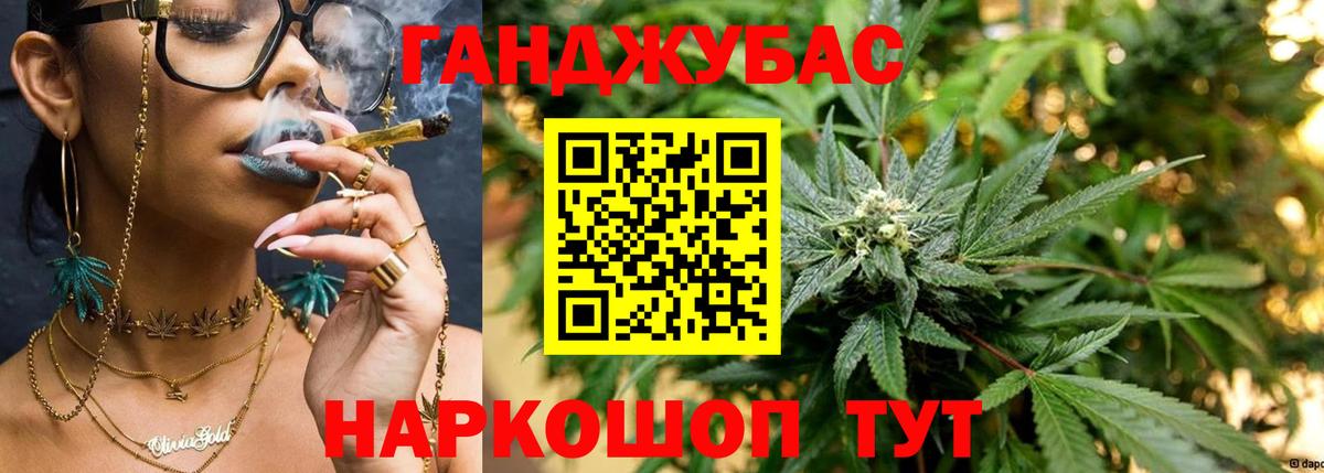 МАРИХУАНА THC 21% Вольск